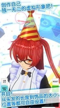 3d定制人物游戏下载