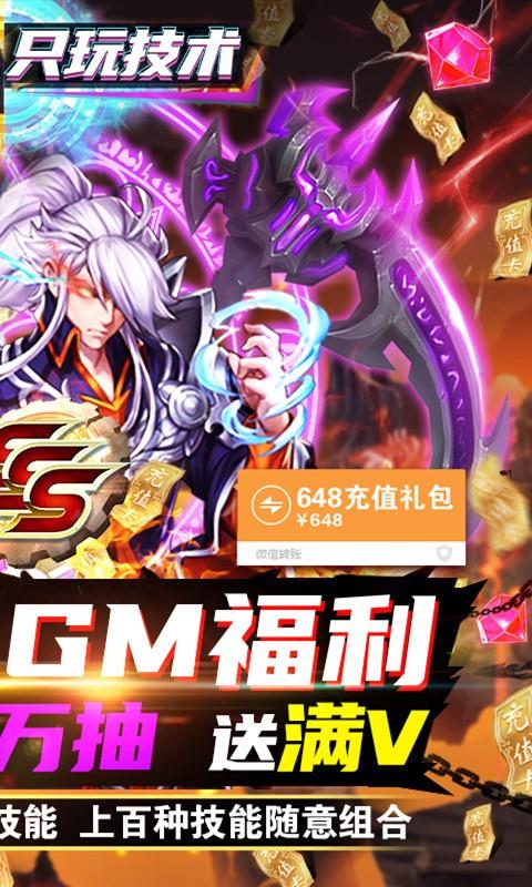 风之旅团-GM真万抽