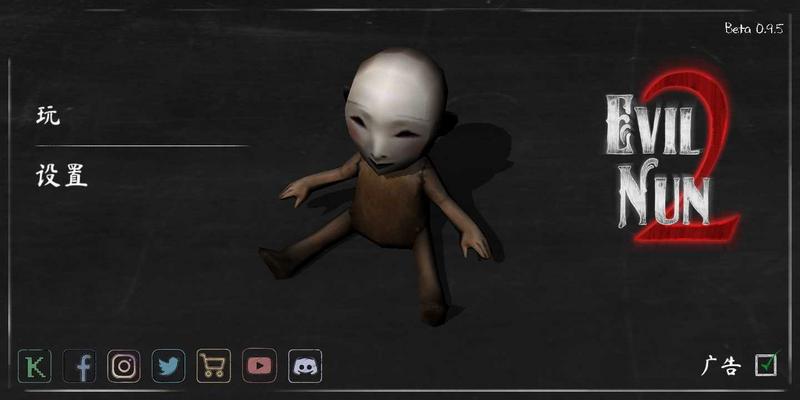 恐怖鬼修女2中文版