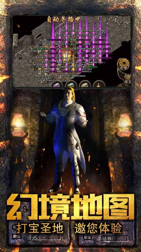 仙境复古传奇冰雪版