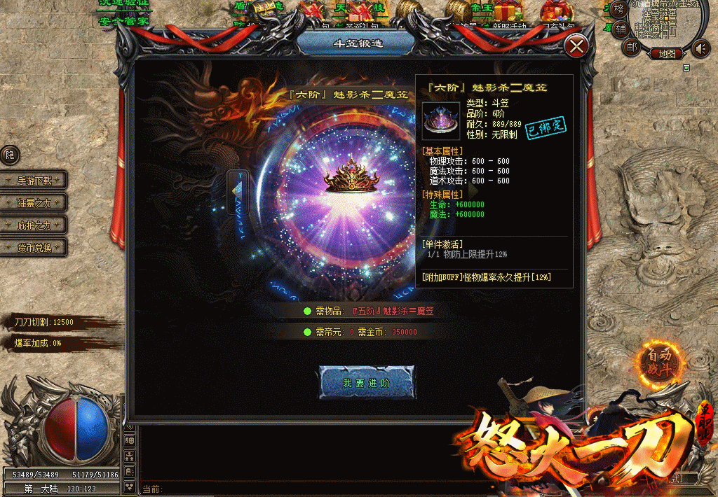 复古超变神器版