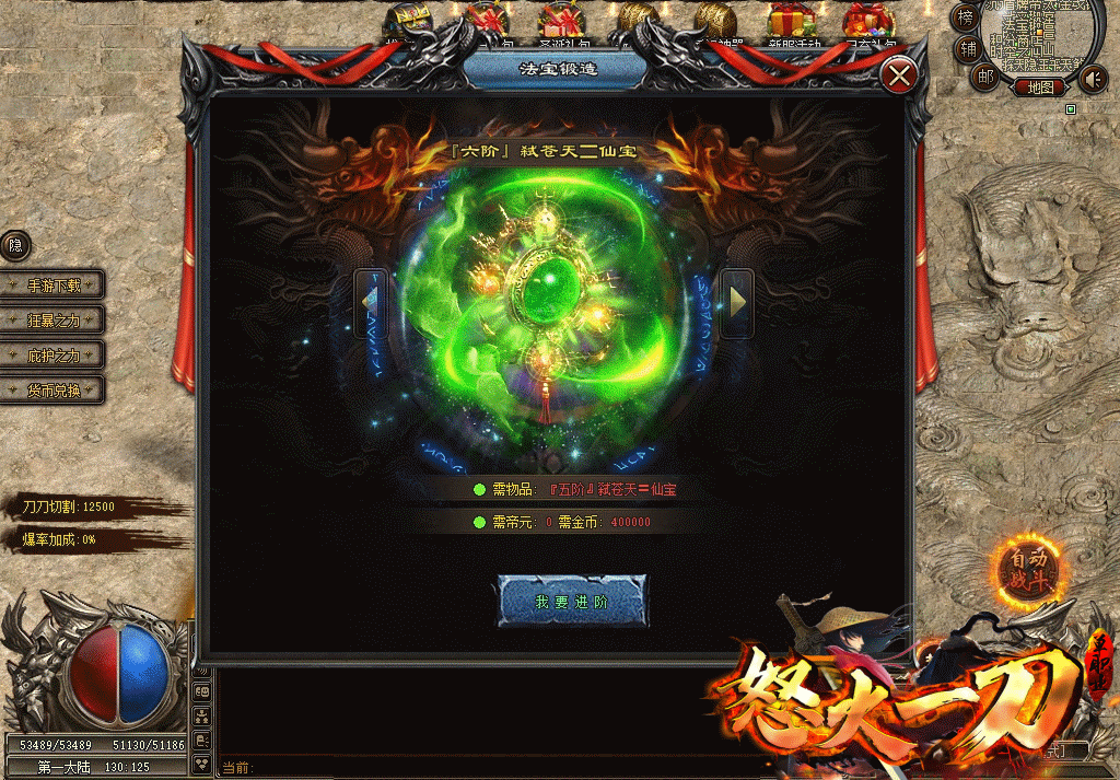 复古超变神器版