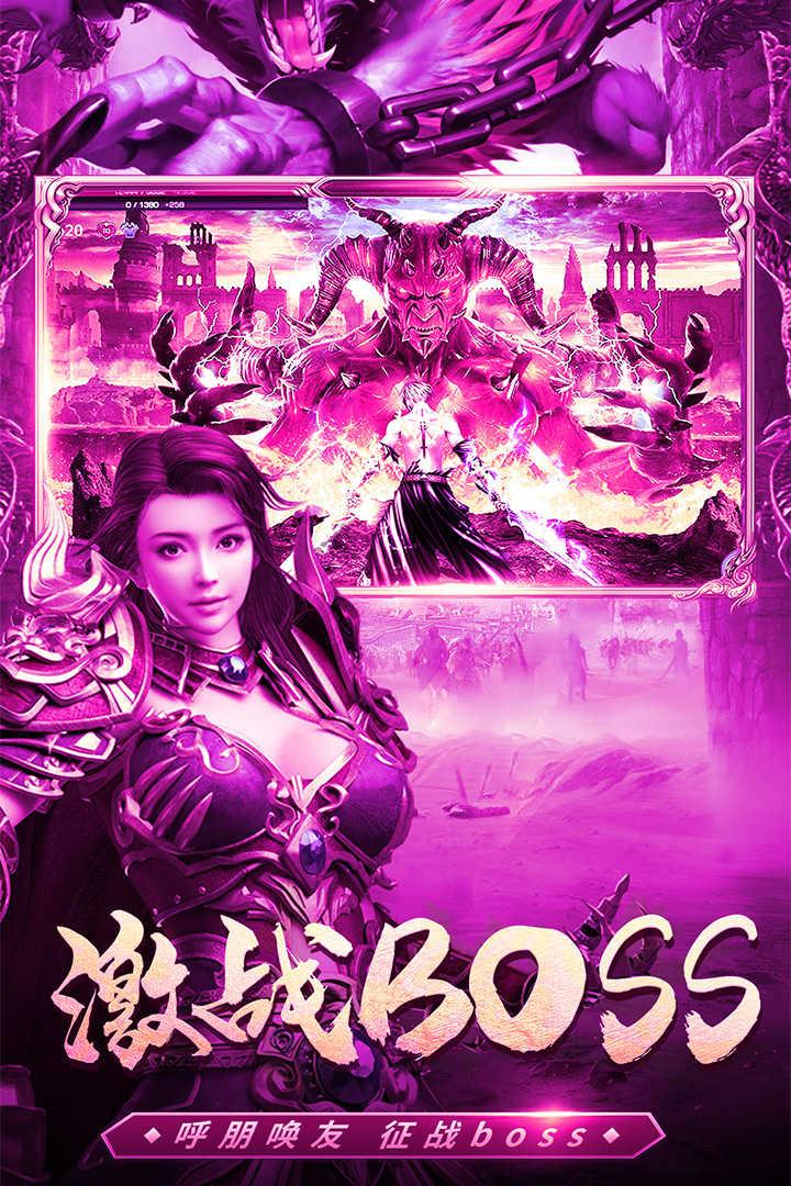 君临传奇复古版