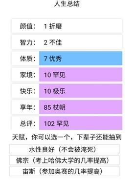 科学漫步