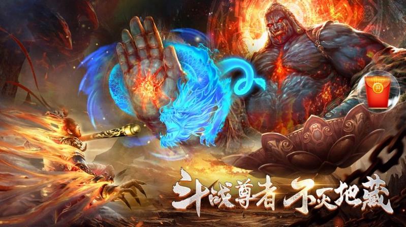 不灭地藏魔影仙踪