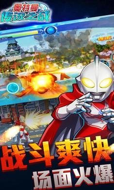 奥特曼传说之战2