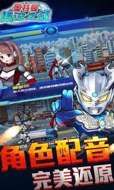 奥特曼传说之战2