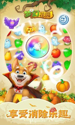 梦幻花园万圣节修改版