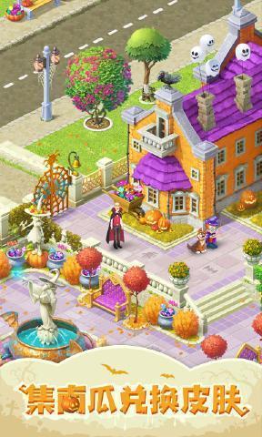梦幻花园万圣节修改版