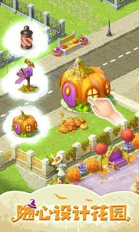 梦幻花园万圣节修改版