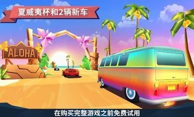 驶向天际修改版