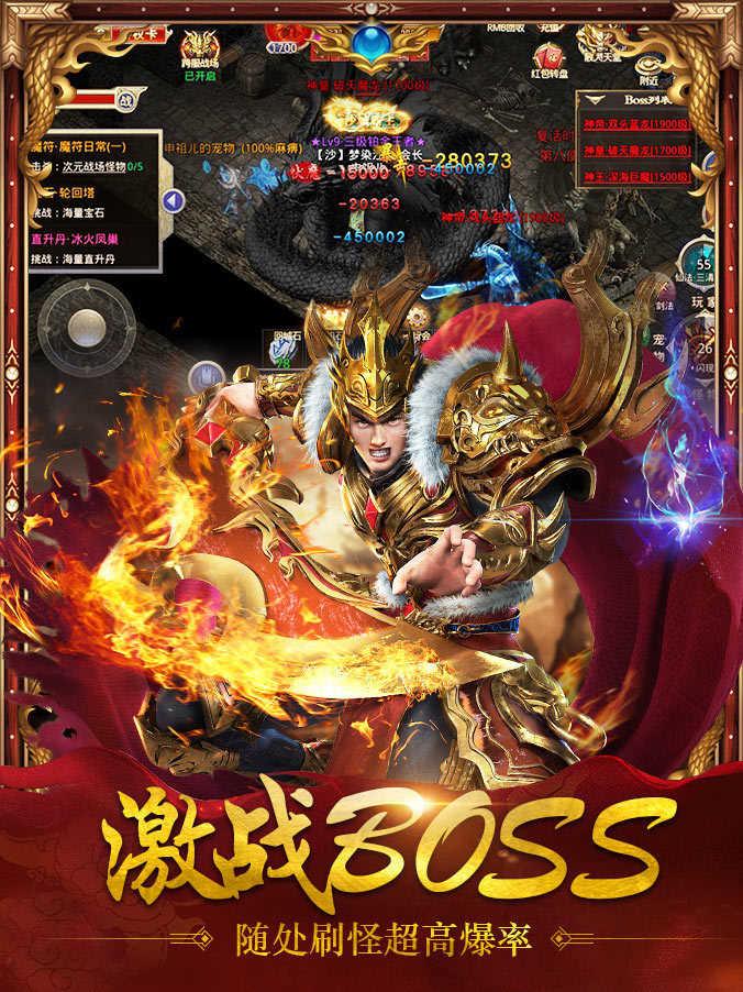 9377遮天斩烈焰归来打金版