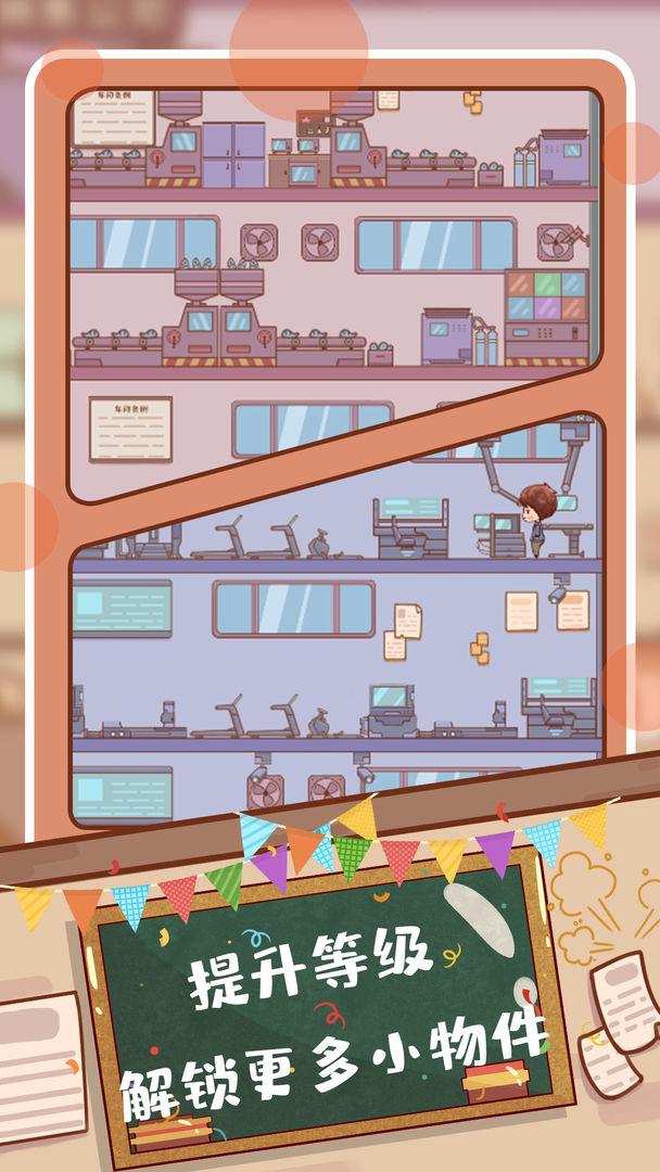 快乐打工人红包版