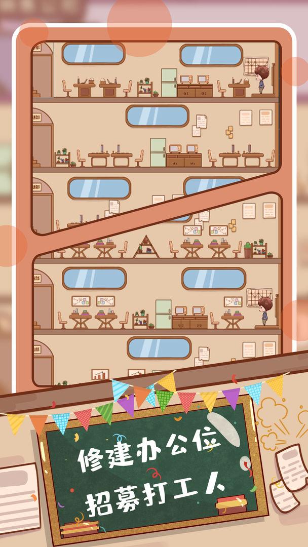 快乐打工人红包版