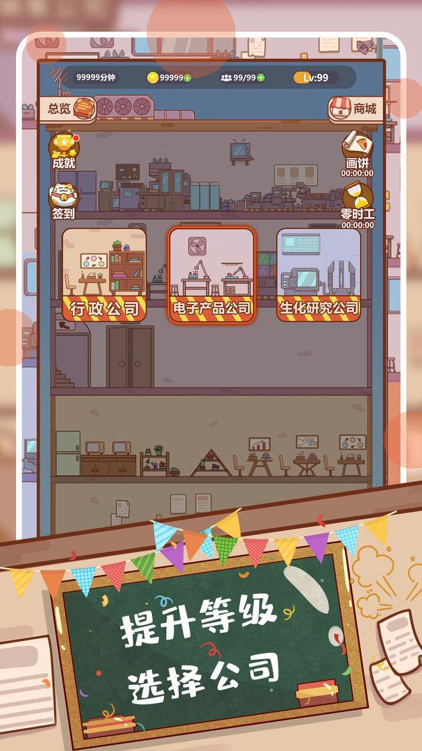 快乐打工人红包版