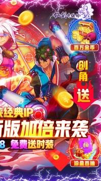 仙剑奇侠传幻璃镜果盘版