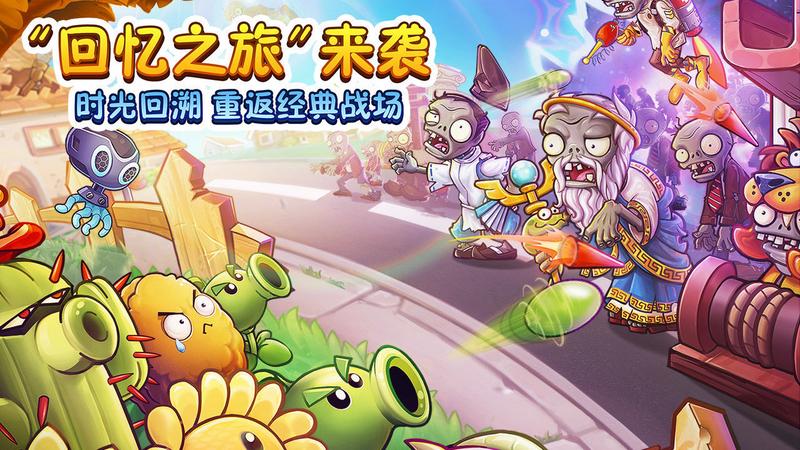 植物大战僵尸2修改版2022