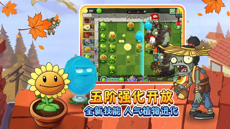 植物大战僵尸2修改版2022