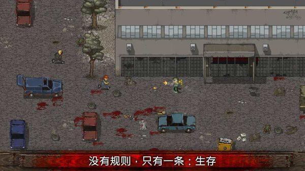 迷你dayz1.5.1中文版