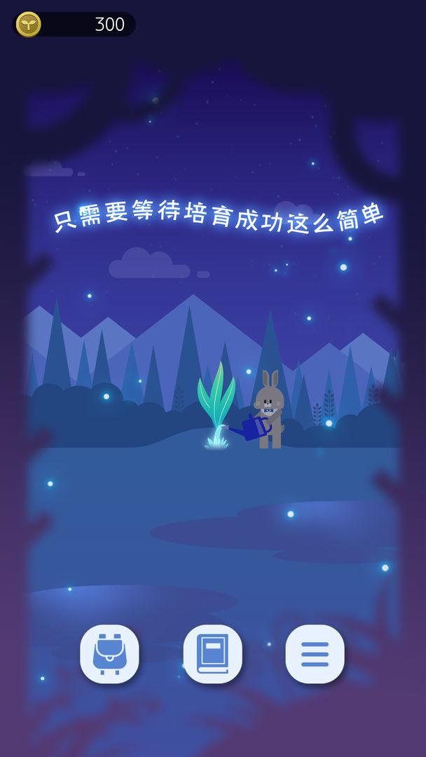 夜之森修改版