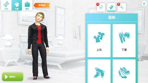 模拟人生移动版修改版