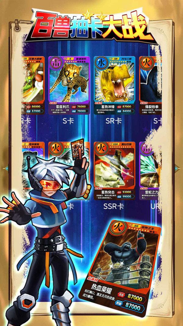 百兽抽卡大战修改版