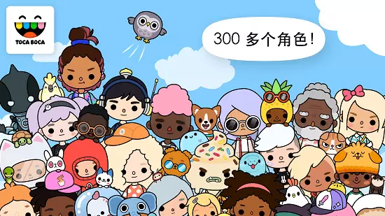 托卡世界家庭生活最新完整版