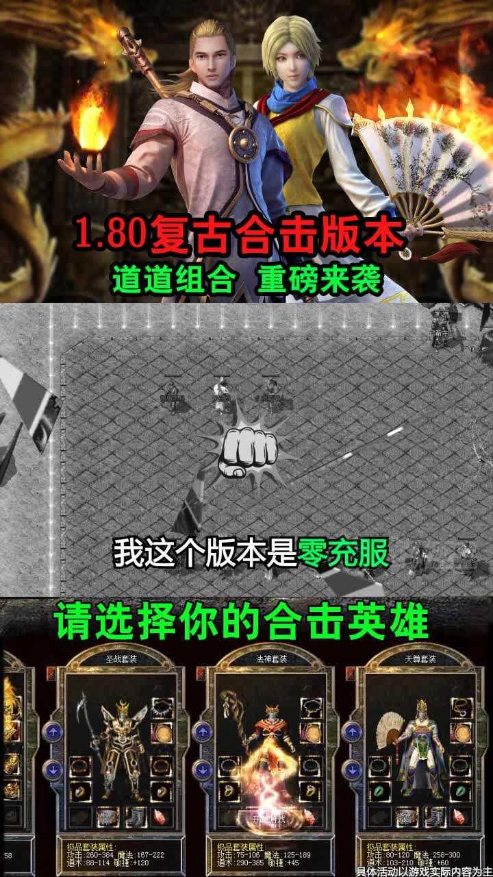 镇派群侠高爆版