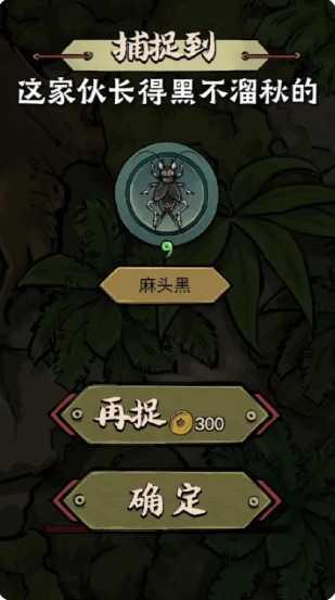 蛐蛐大师内购修改版