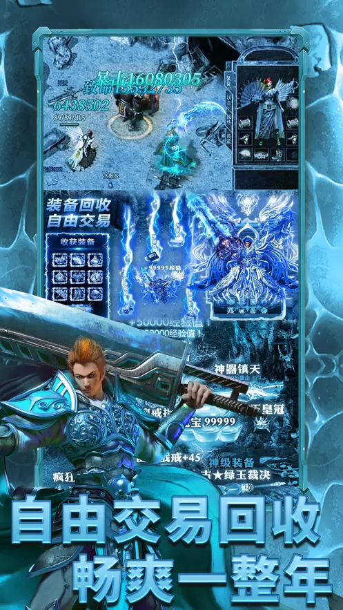 超变复古传奇高爆版