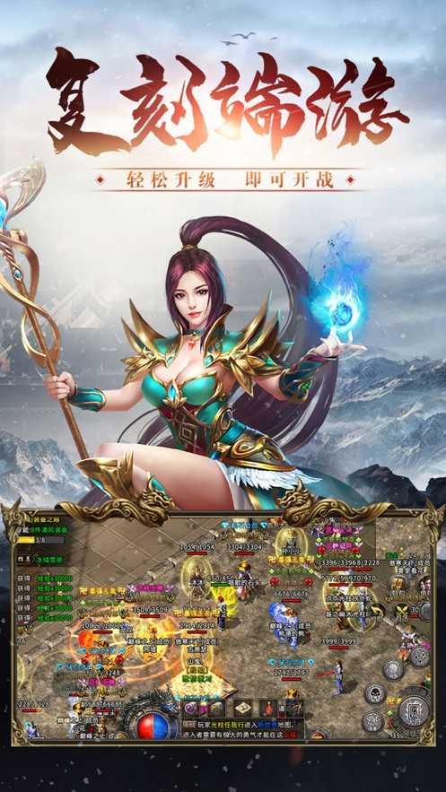 冰雪传奇三职业打金