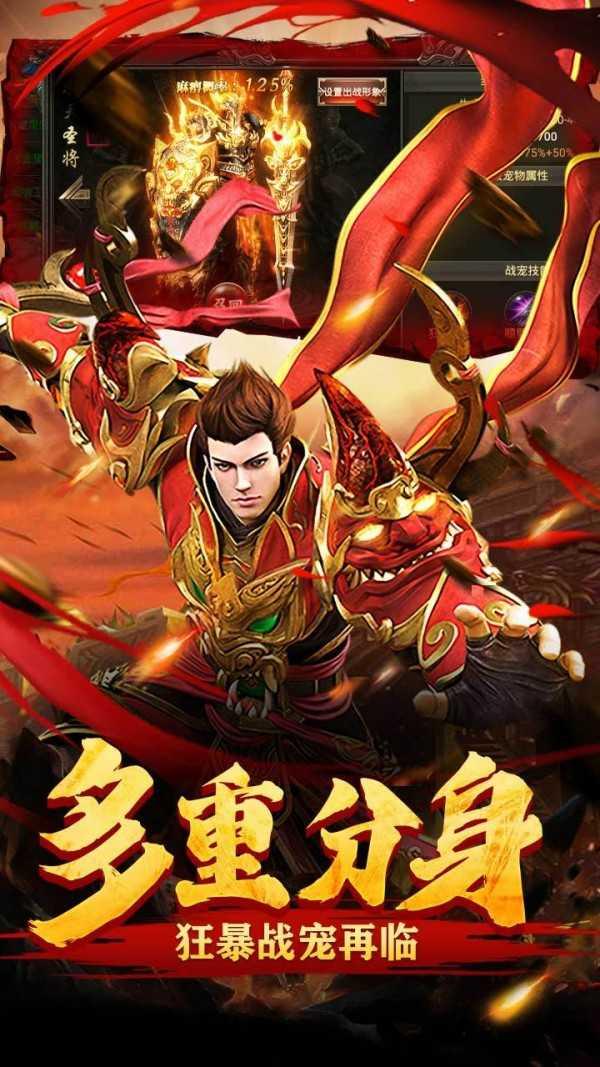 经典传奇微变合击