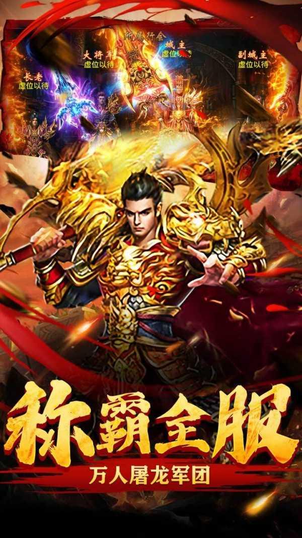 经典传奇微变合击