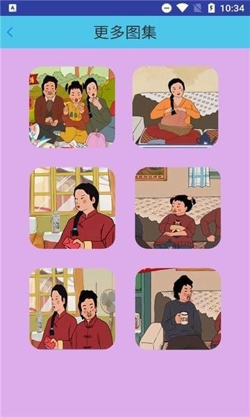 小时候的回忆安卓版