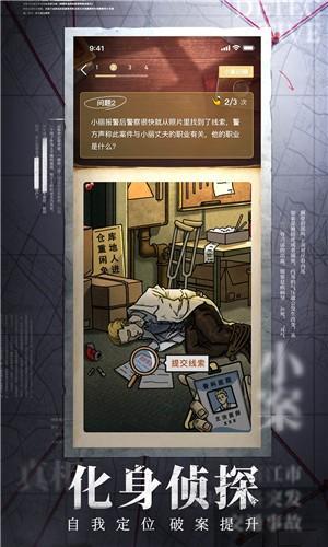 赏金侦探致命魔术