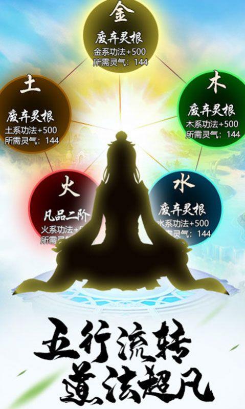 仙魔神王变态版