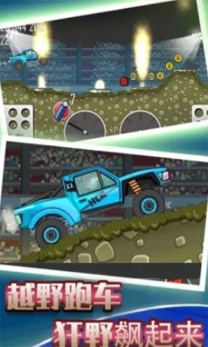 狂野赛车模拟器