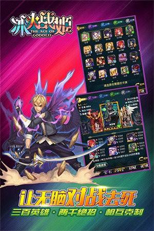 冰火战姬修改版