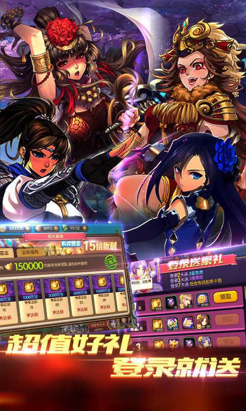 红颜三国封魔传