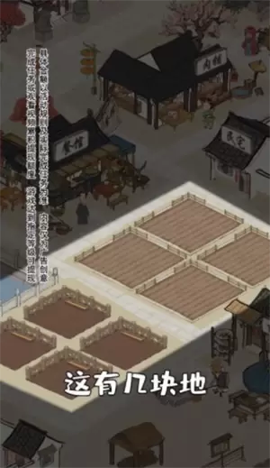 江南幸福生活赚钱版