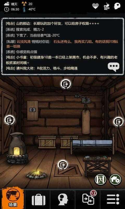 重建家园无限瓶盖修改版