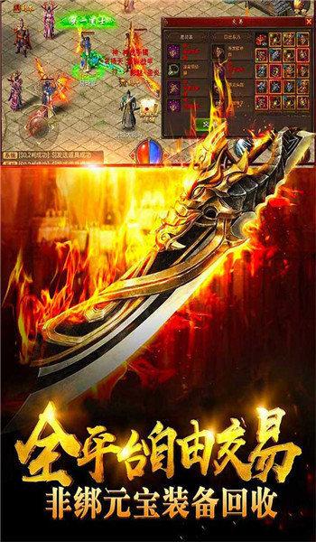 9377遮天斩烈焰归来