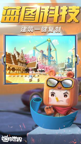 迷你世界永久体验服