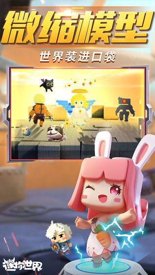 迷你世界永久体验服