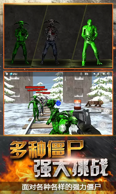 模拟末日逃亡修改版