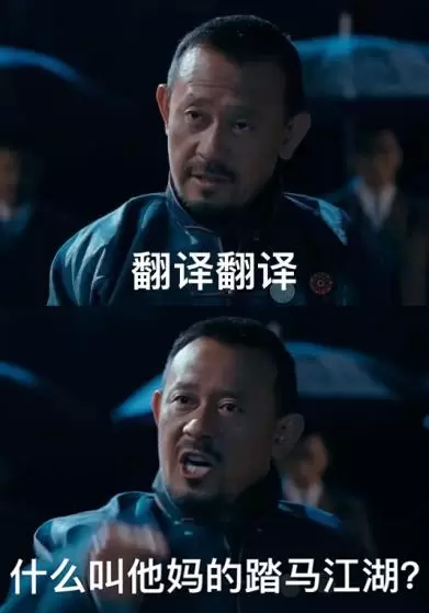 《踏马江湖》真评测：真“踏马”不走寻常路