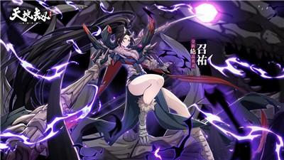 天地劫幽城再临飞鸟魂渡版