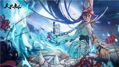 天地劫幽城再临飞鸟魂渡版