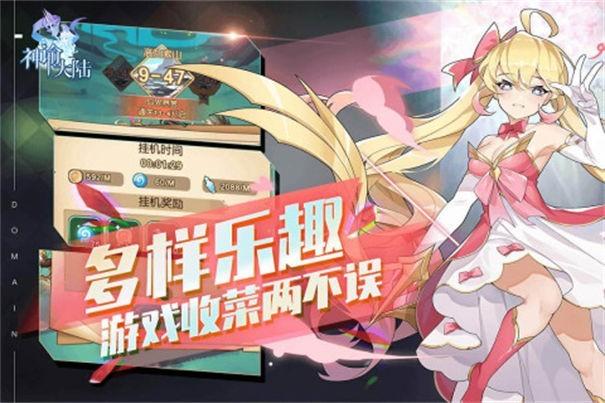 神谕大陆测试服