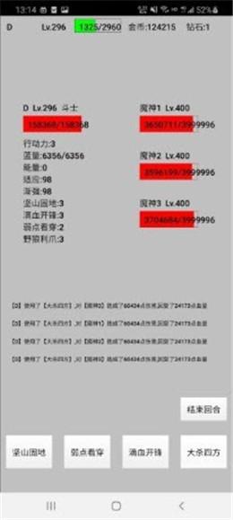 天选之子正式版满v变态版